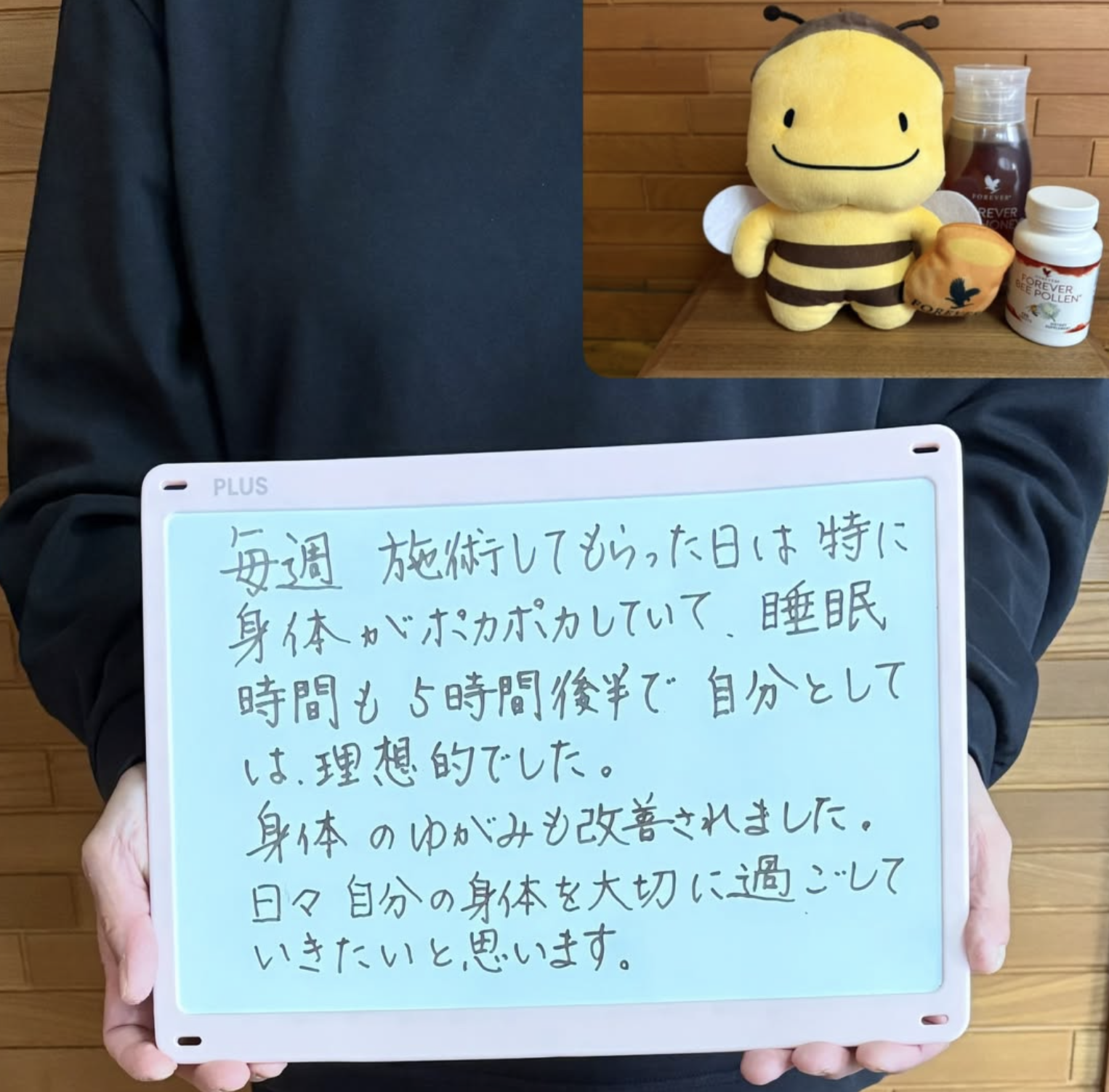 お客様の声「日々 自分の身体を大切に」