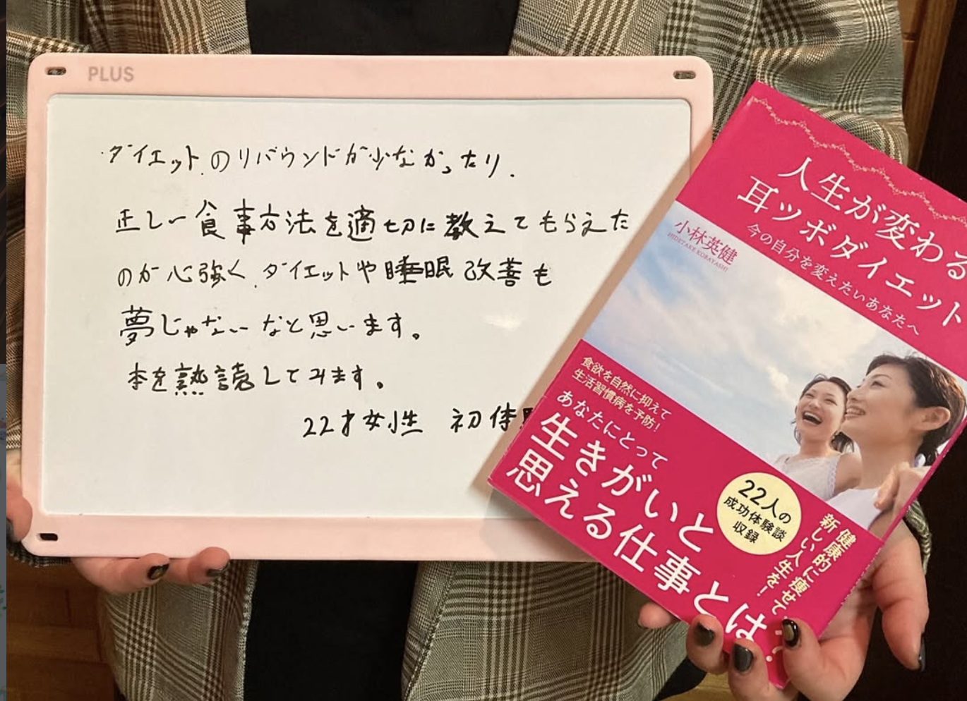 お客様の声「初めての耳つぼ体験！アドバイスが心強かった🎶」