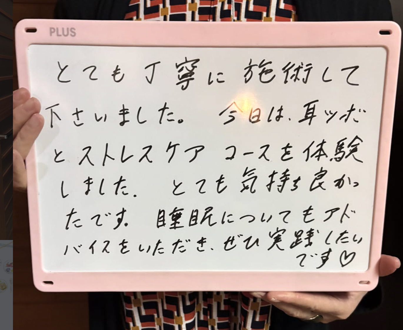 お客様の声「真剣に健康のことを考えて変わりたい！」
