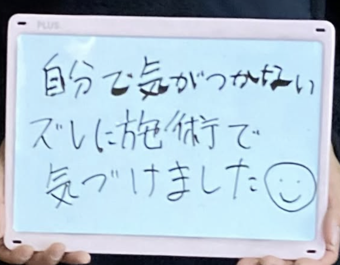 お客様の声「体のズレにびっくり‼️」
