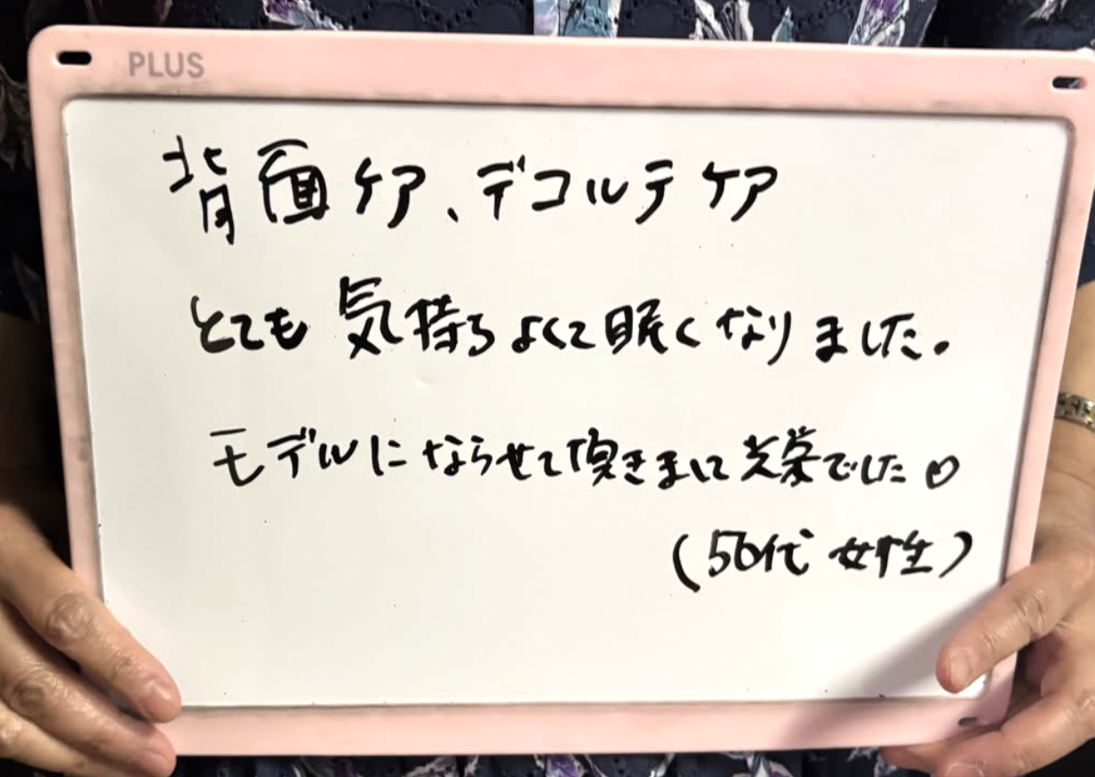 お客様の声「モデル体験気持ちよかった❤️」