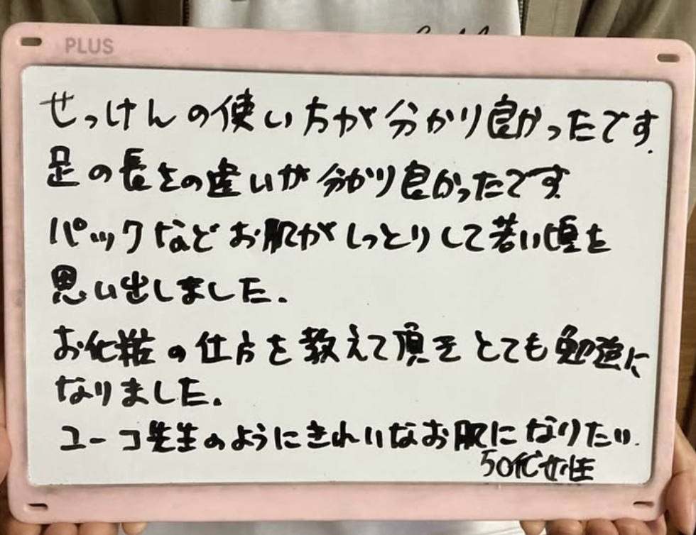 お客様の声「色んな体験をしてとっても楽しかったです❣️」