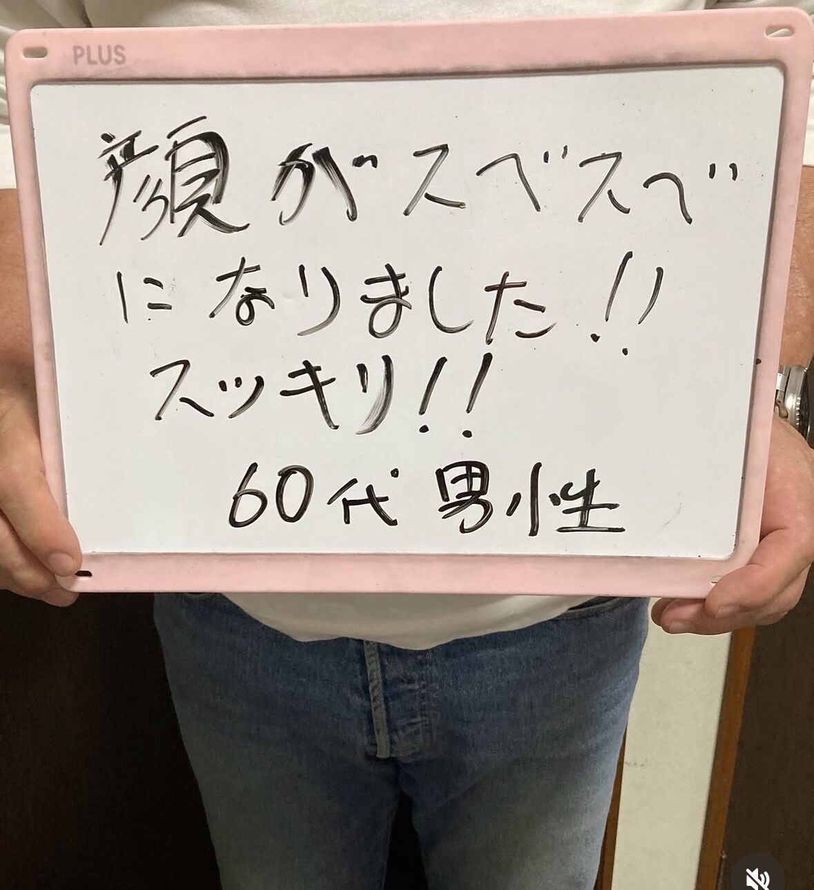 タフに見えて（松戸ダイエット）