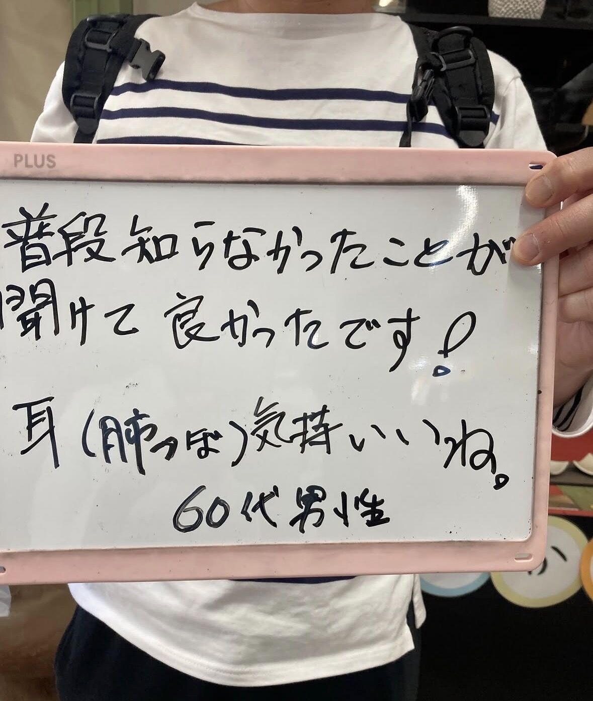 耳つぼ（肺）気持ちいいです！（松戸ダイエット）