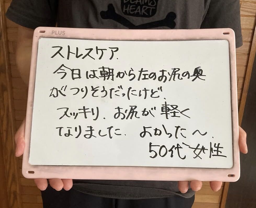 脳疲労（松戸ストレスケア）