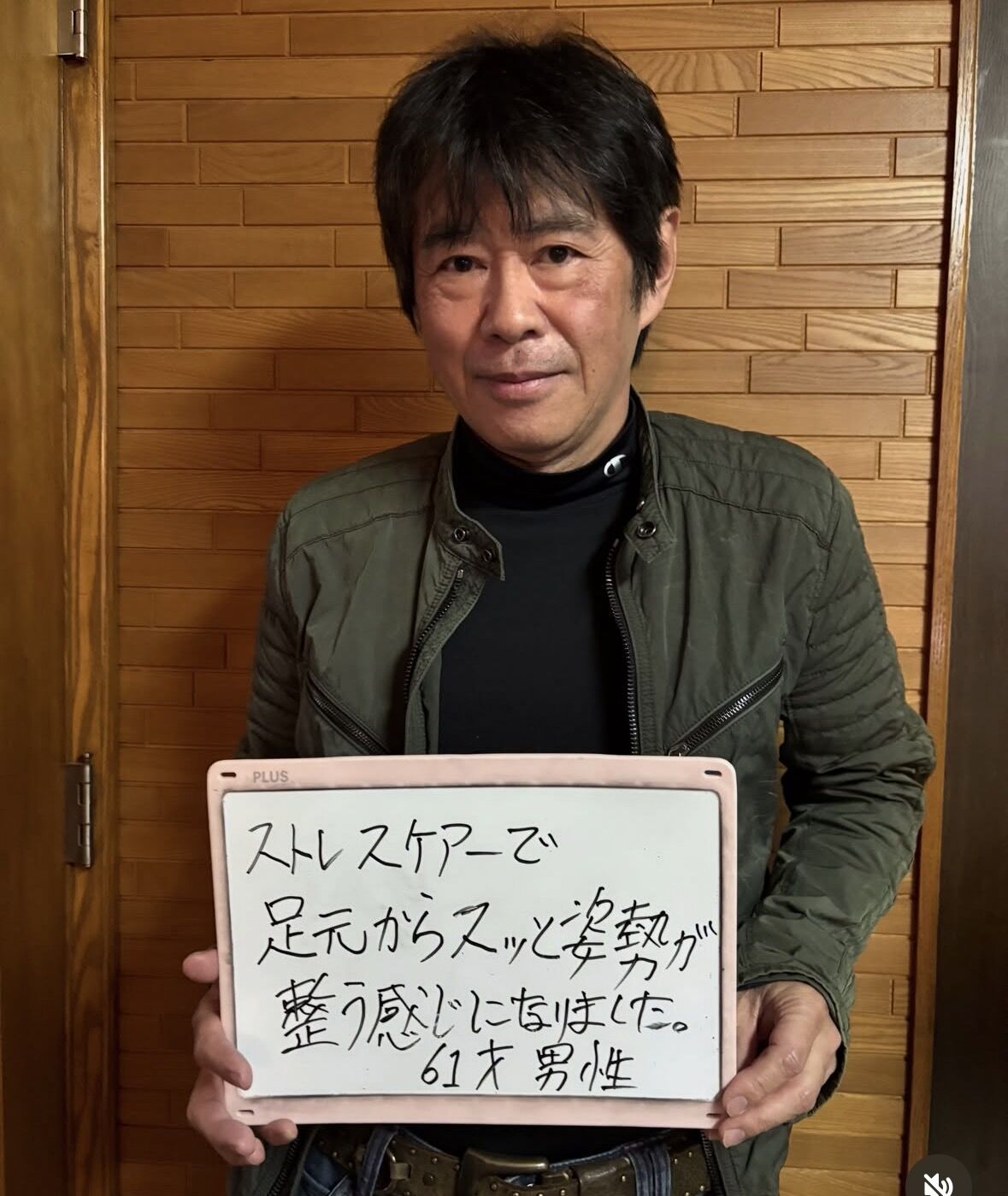 3回目のストレスケア（松戸ストレスケア）