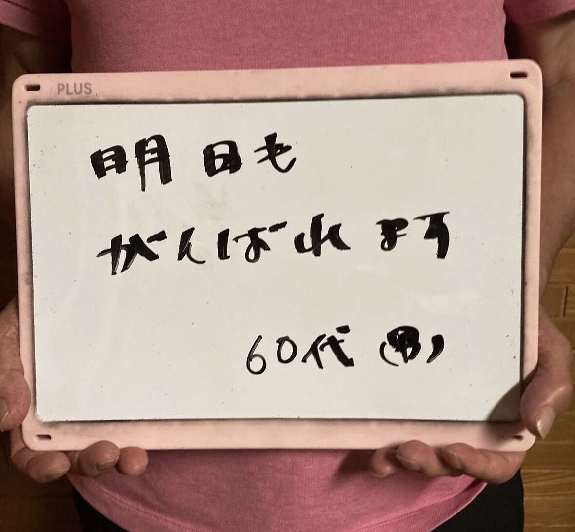 ストレスケア！！（松戸ストレスケア）