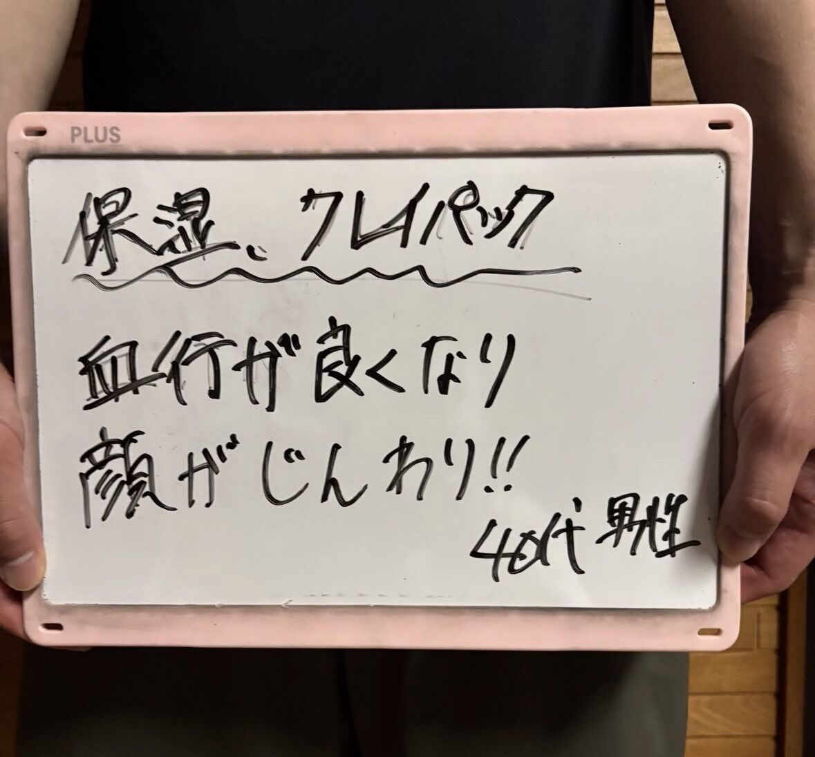 パックで保湿（松戸スキンケア）