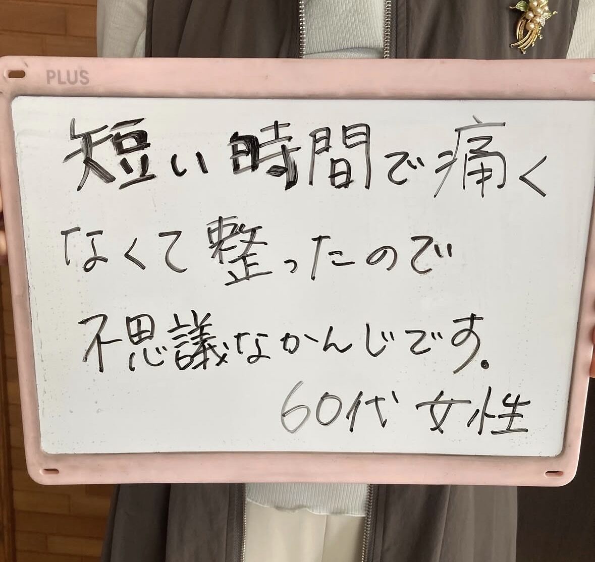 ストレスケア（松戸ストレスケア）