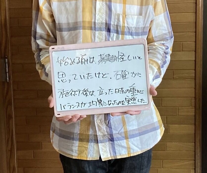 ストレスケア（松戸ストレスケア）