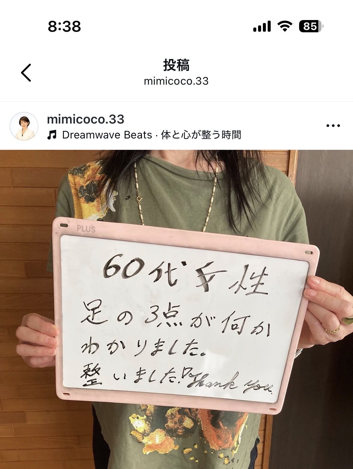 立ち方（松戸ストレスケア）