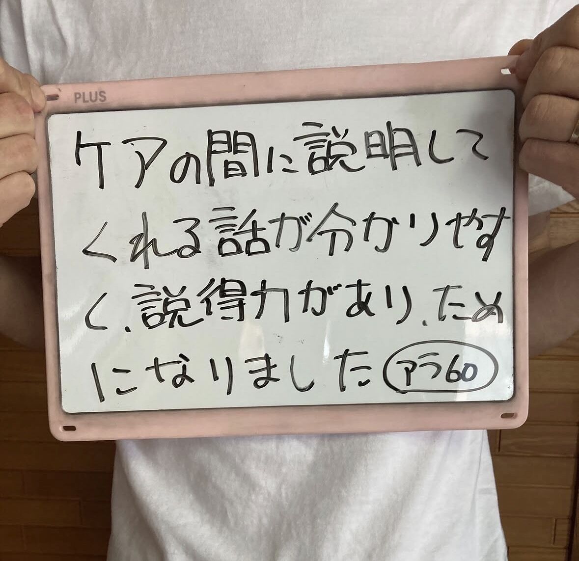 カウンセリング（松戸ストレスケア）