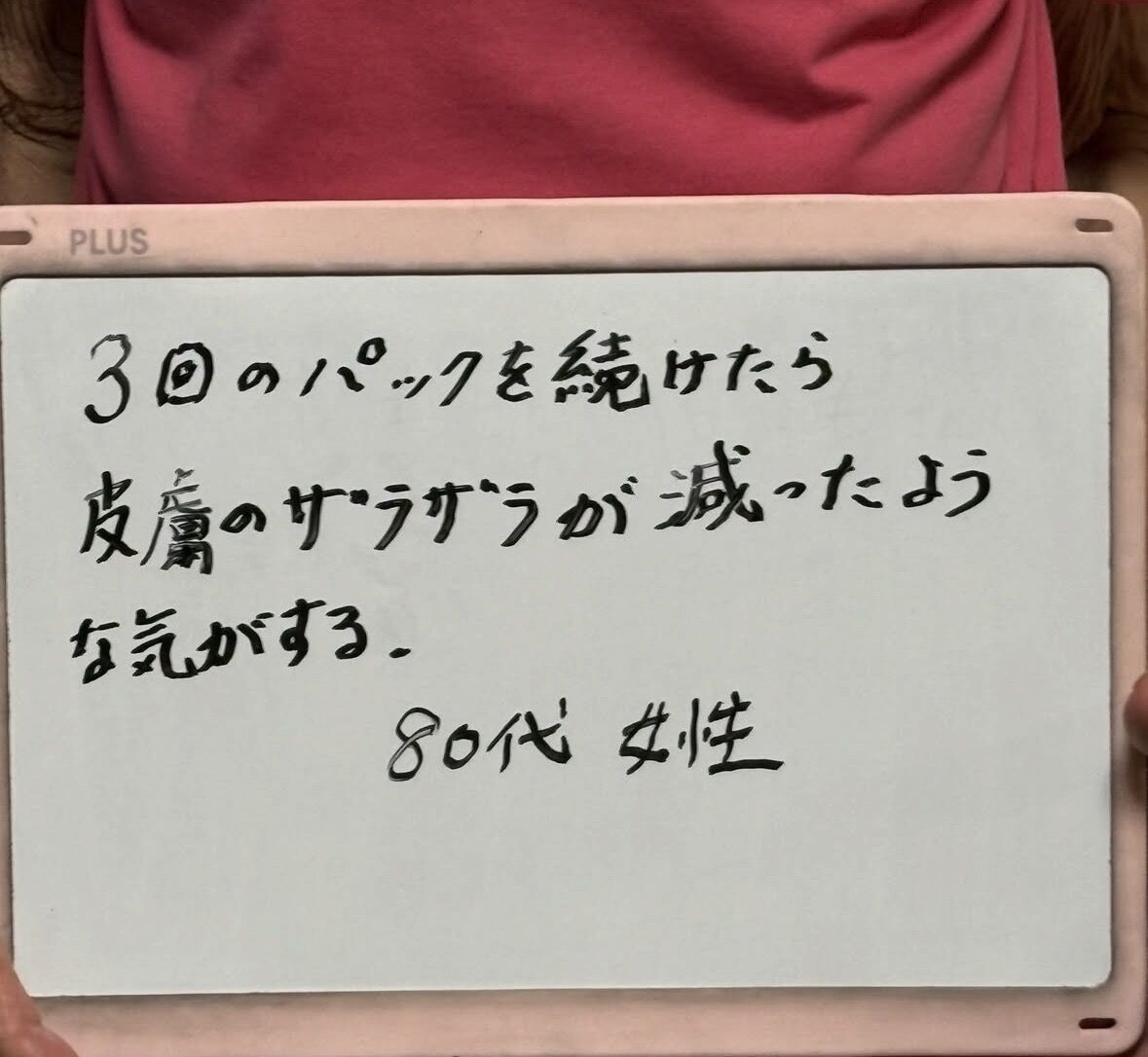 クレイパックでうるツヤ（松戸スキンケア）