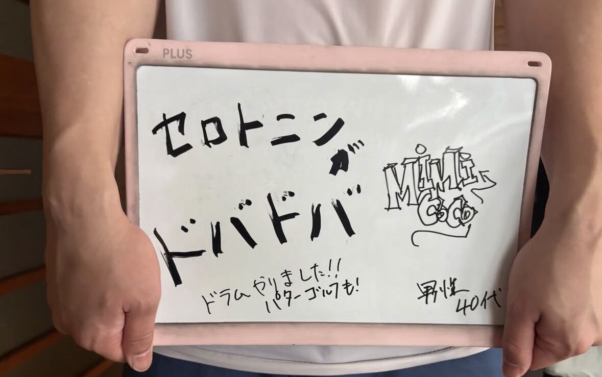 日焼け後のケア（松戸スキンケア）
