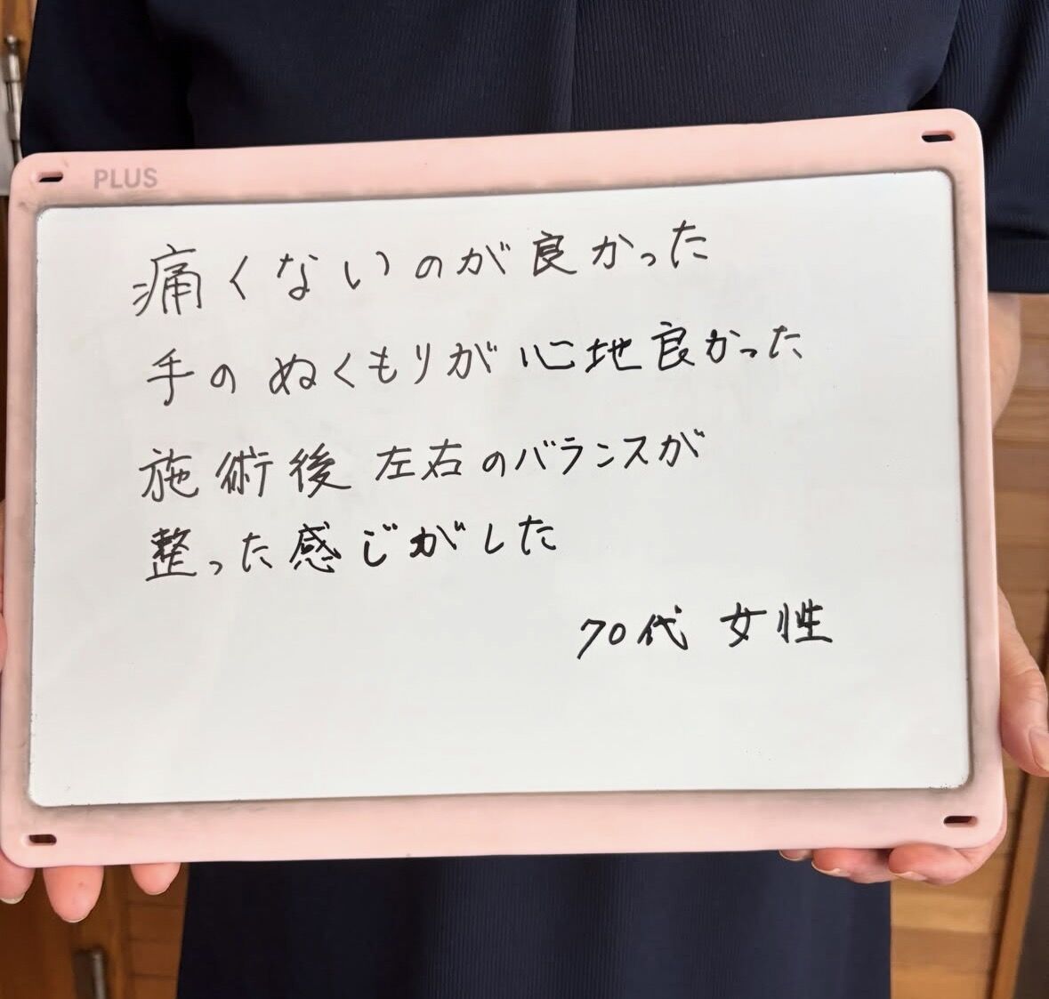 ストレスに（松戸ストレスケア）