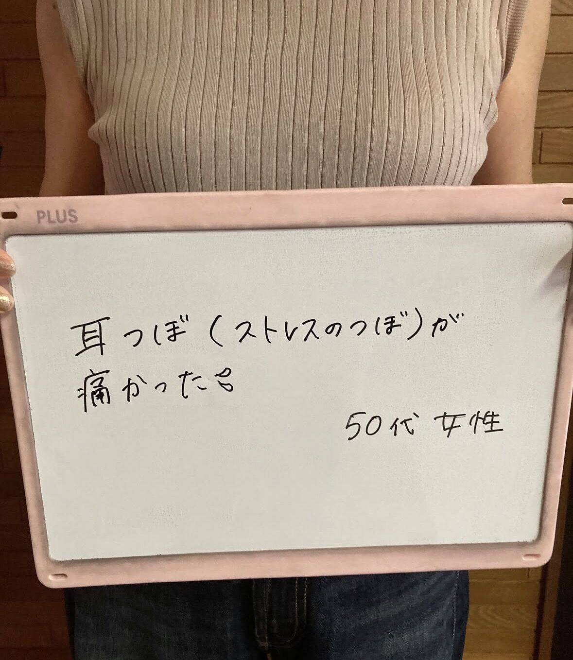 自律神経を整える（松戸ストレスケア）
