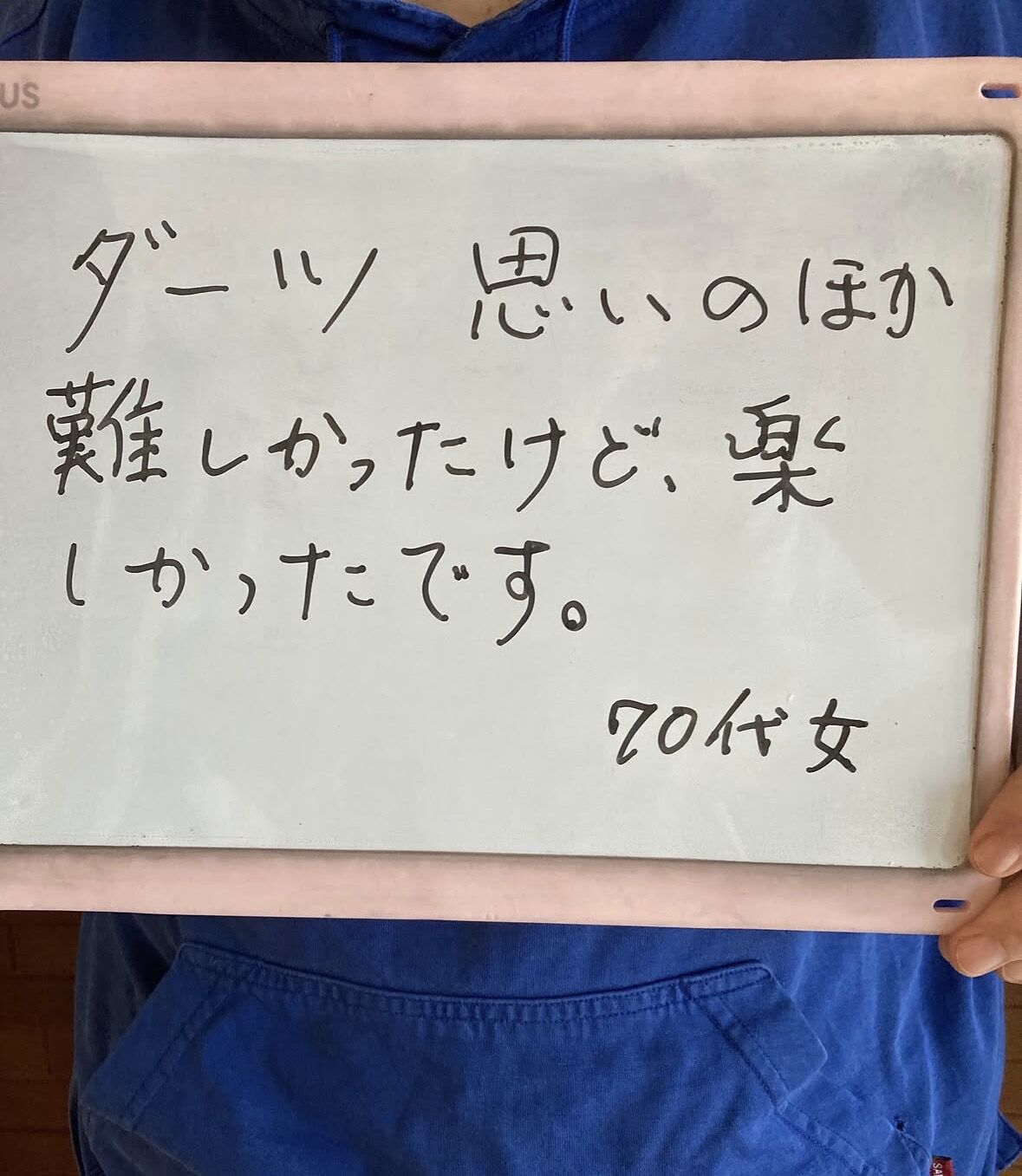 ダーツ初体験の効果（松戸ストレスケア）