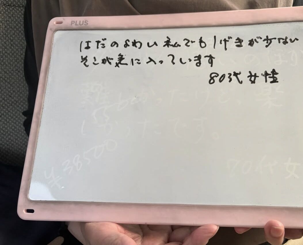 職人石鹸（松戸スキンケア）