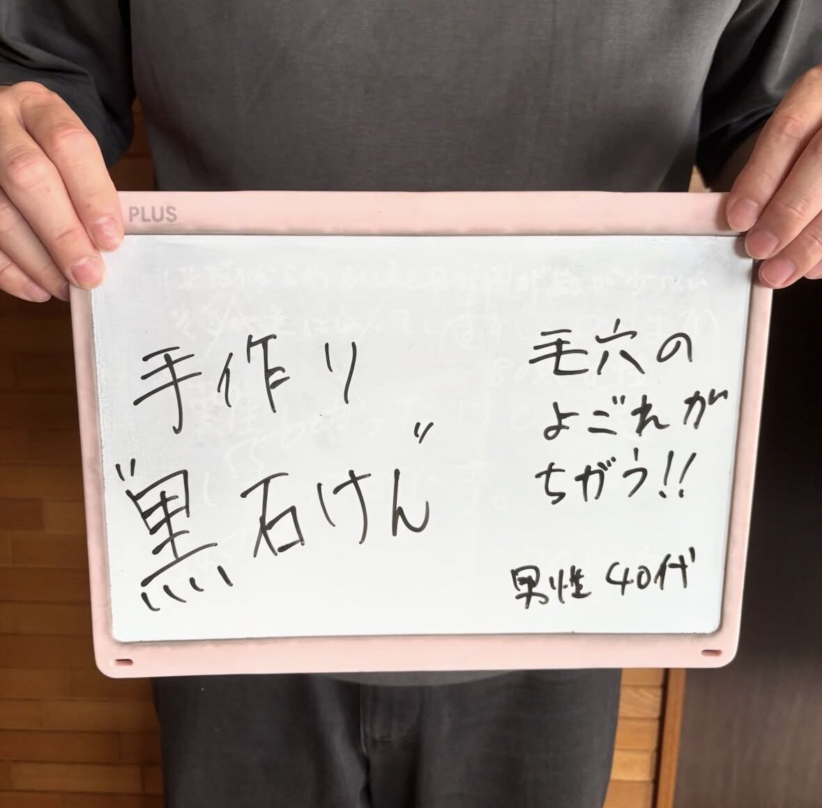 毛穴びっくり（松戸スキンケア）