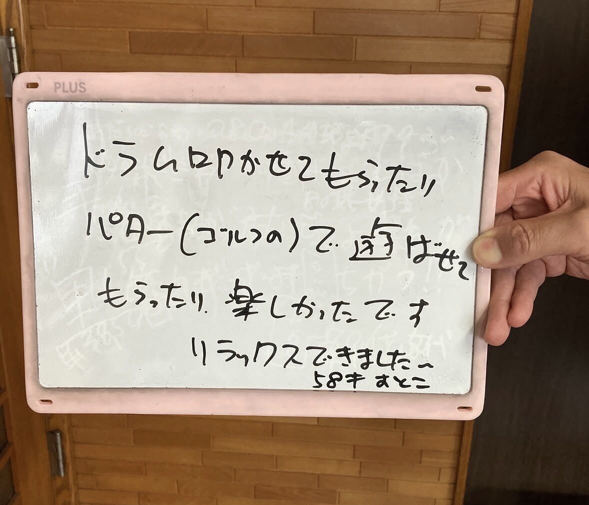 ドラムでリラックス（松戸ストレスケア）