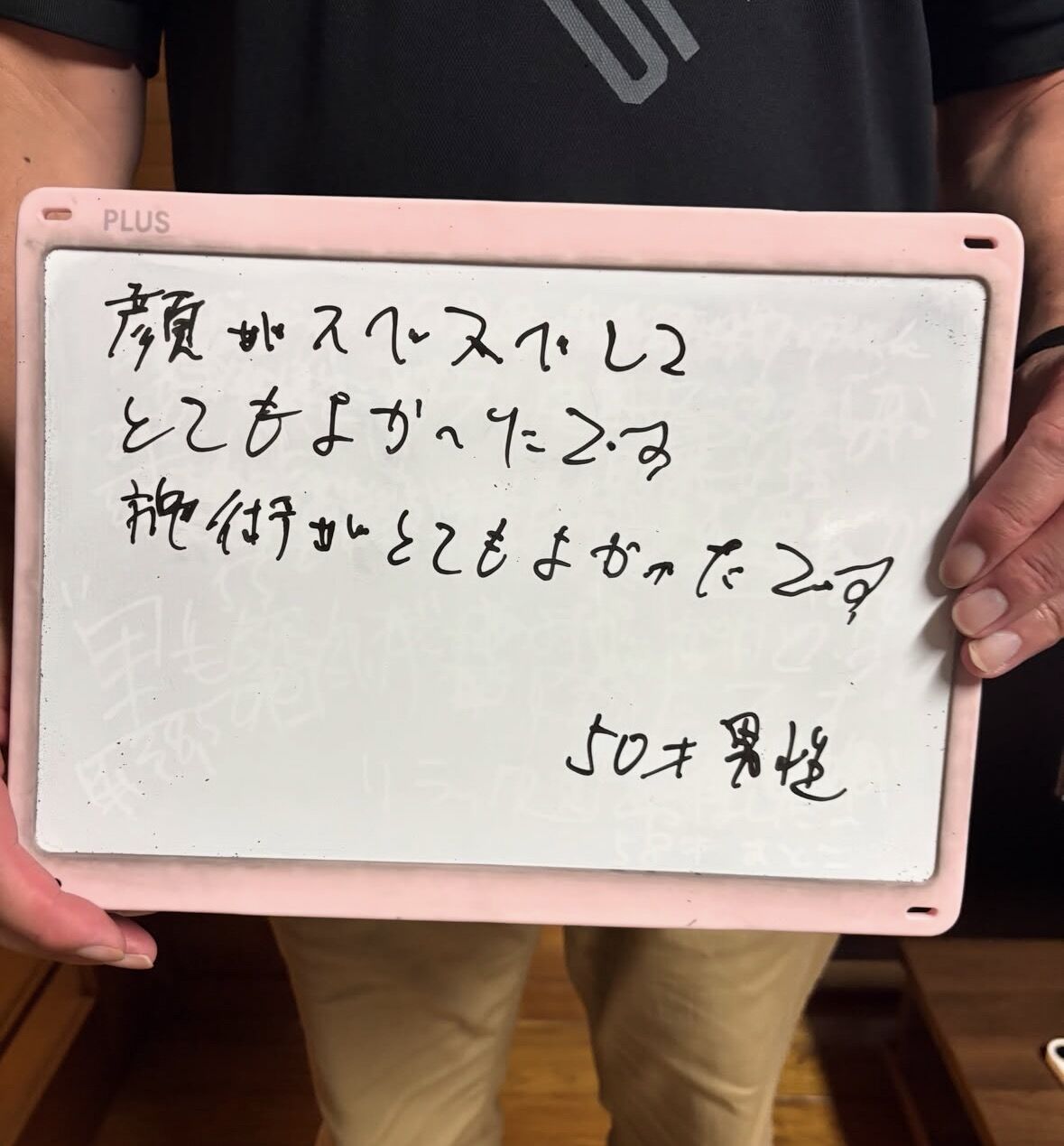 日焼け後のケア（松戸スキンケア）