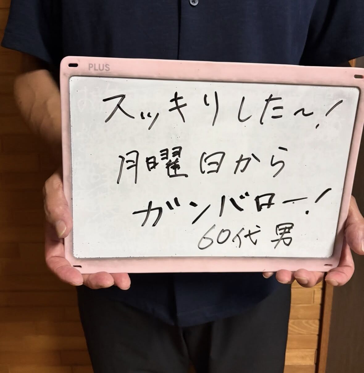 （松戸ストレスケア）