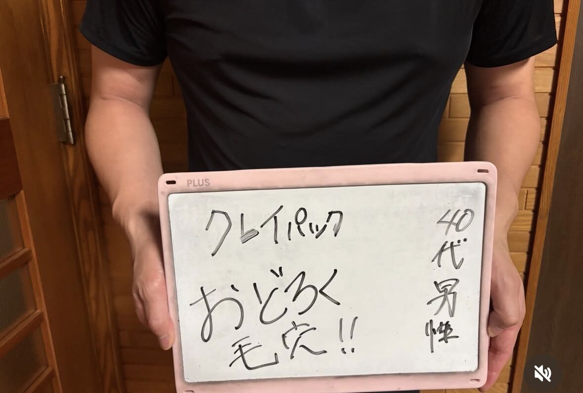 毛穴すっきり（松戸スキンケア）