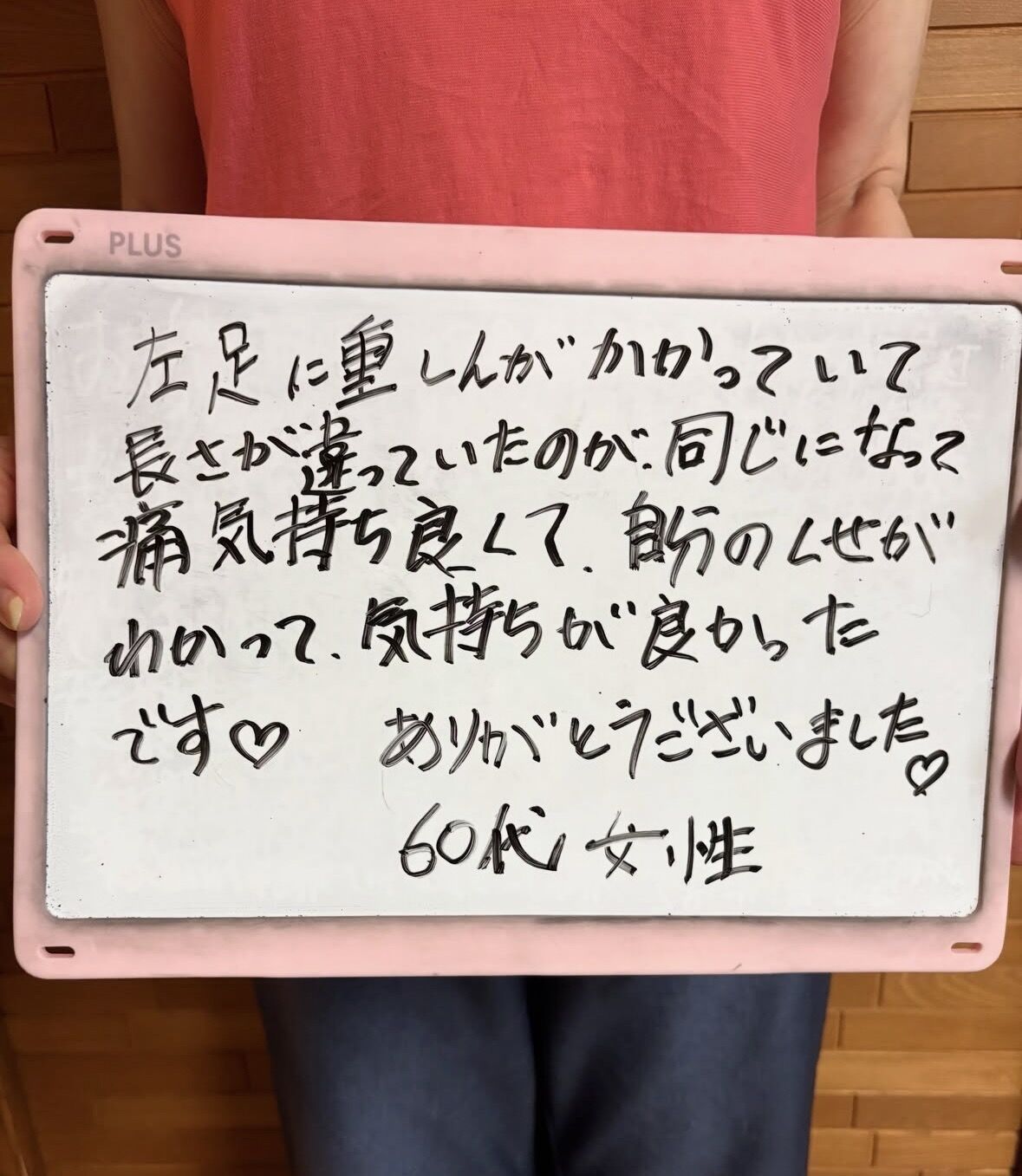 ストレス緩和（松戸ストレスケア）