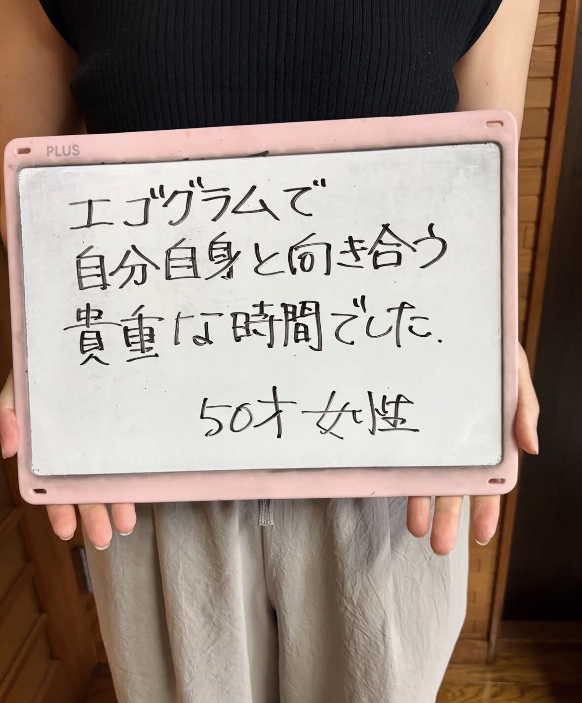 エコグラム！（松戸ダイエット）