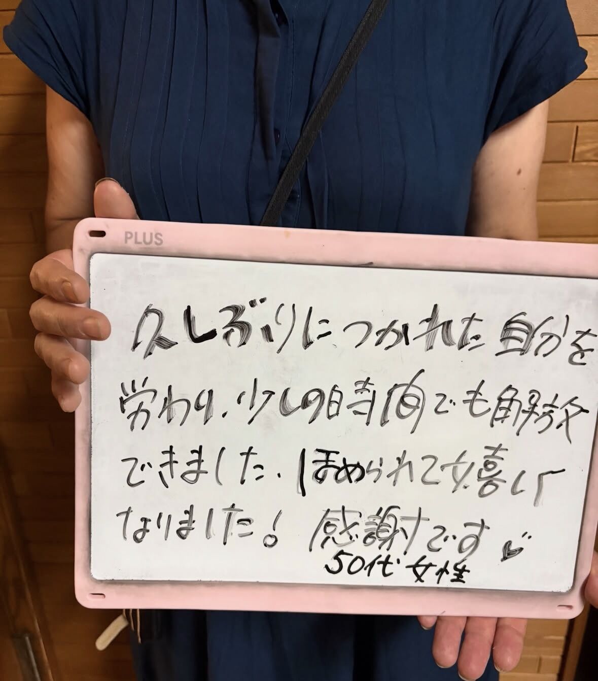 久しぶりの！（松戸ストレスケア）