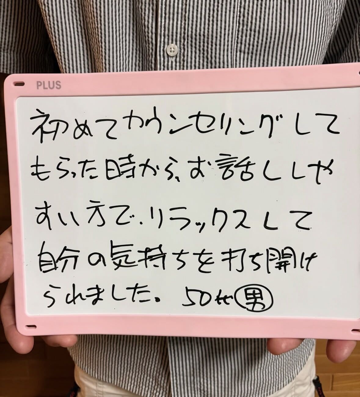ストレスケア（松戸ストレスケア）