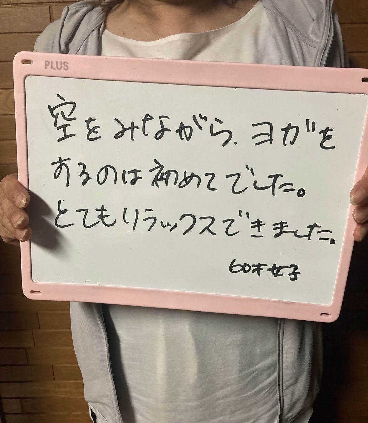 一周年記念3回目（松戸ダイエット）
