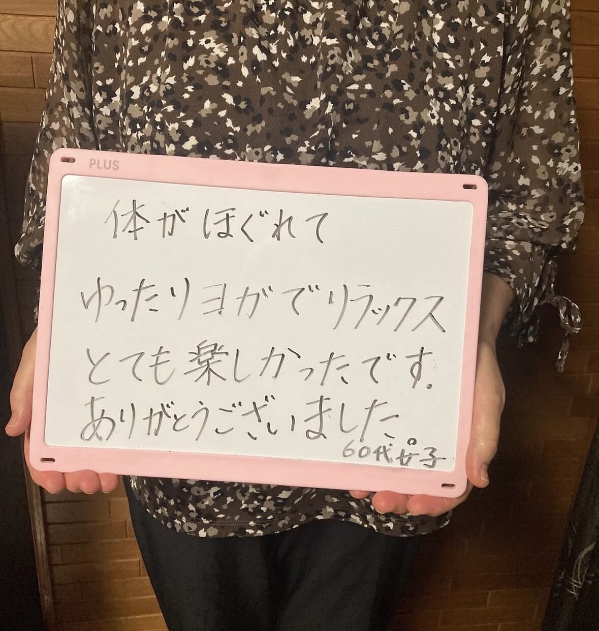 一周年記念（松戸ダイエット）