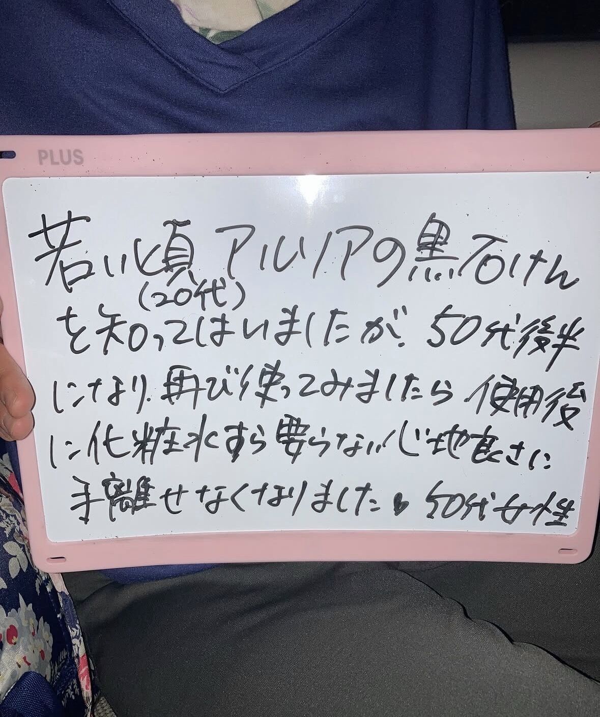 黒石鹸が手放せない（松戸スキンケア）