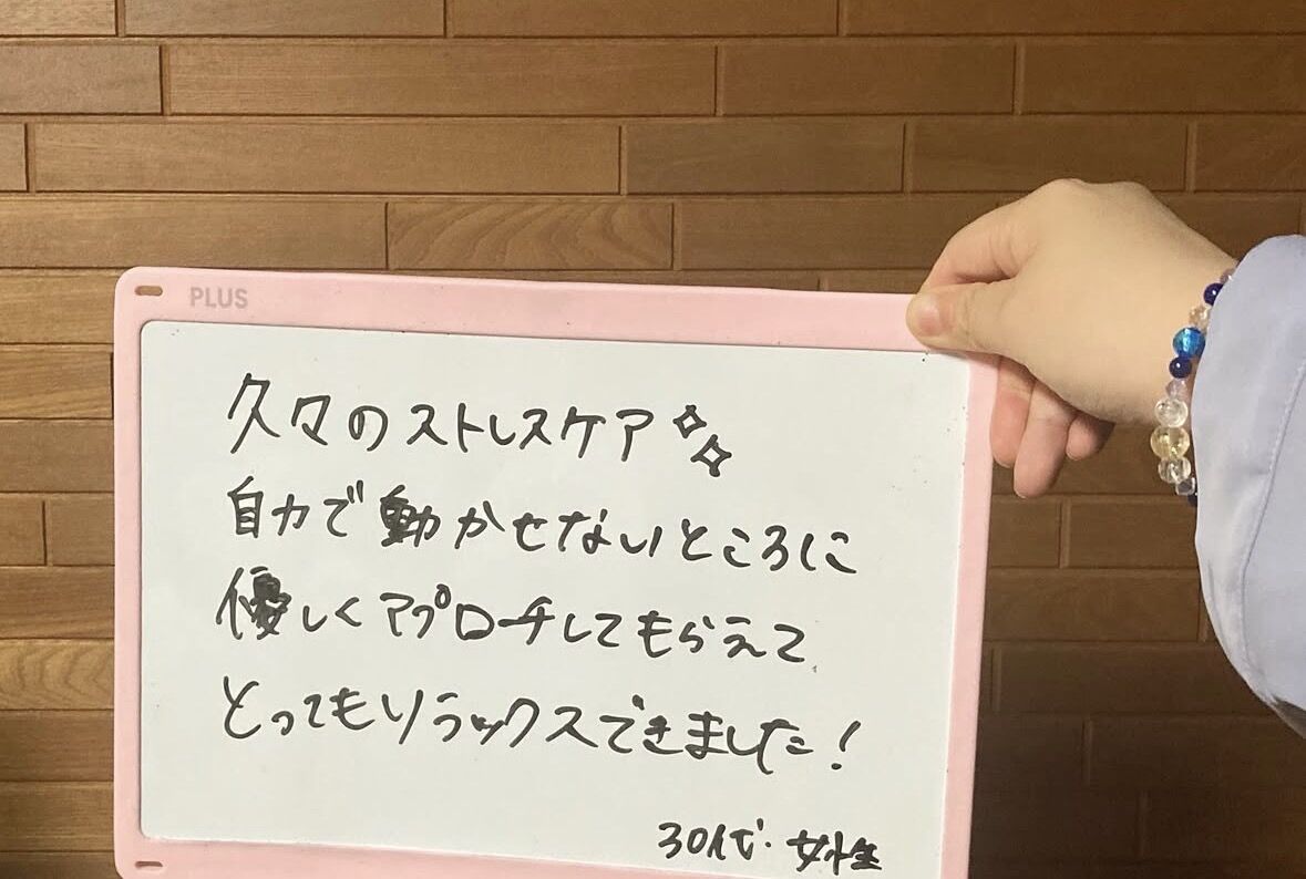 久しぶりの（松戸ストレスケア）