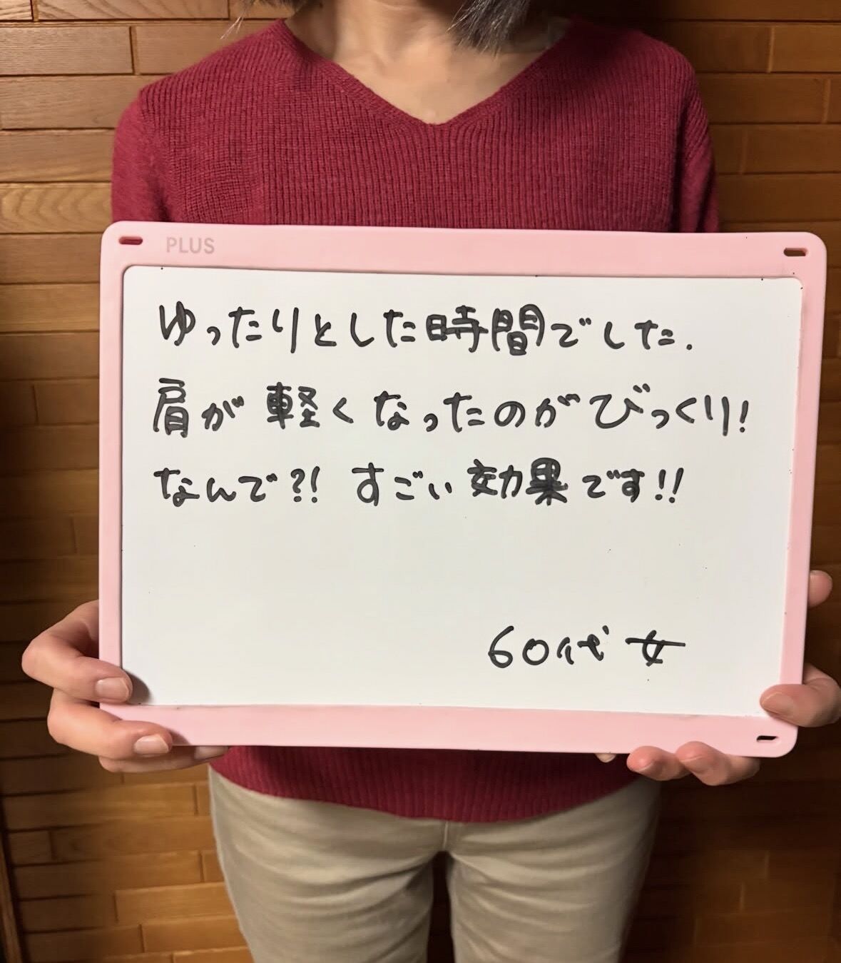 ホメオストレッチ（松戸ストレスケア）