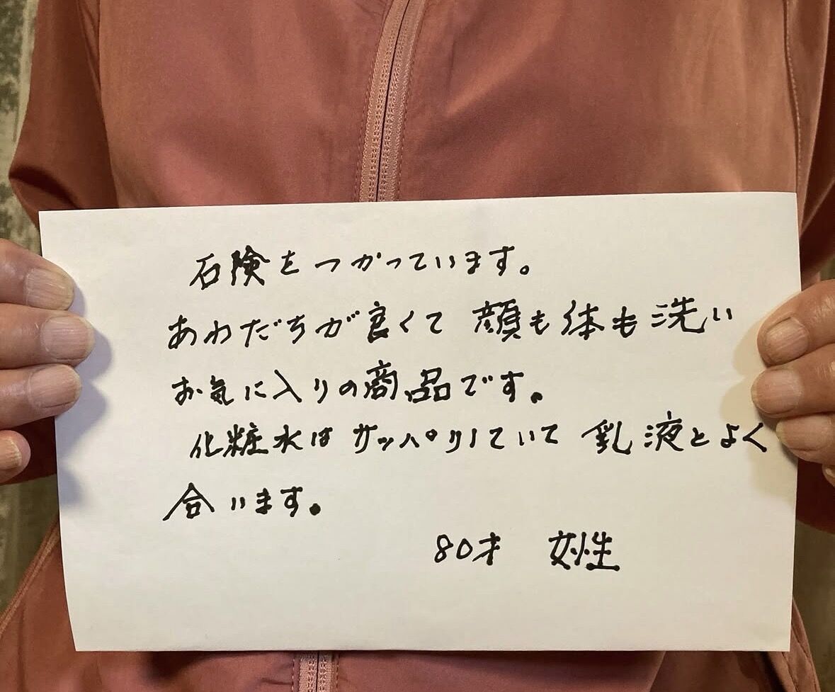 石鹸の泡立ちが（松戸スキンケア）