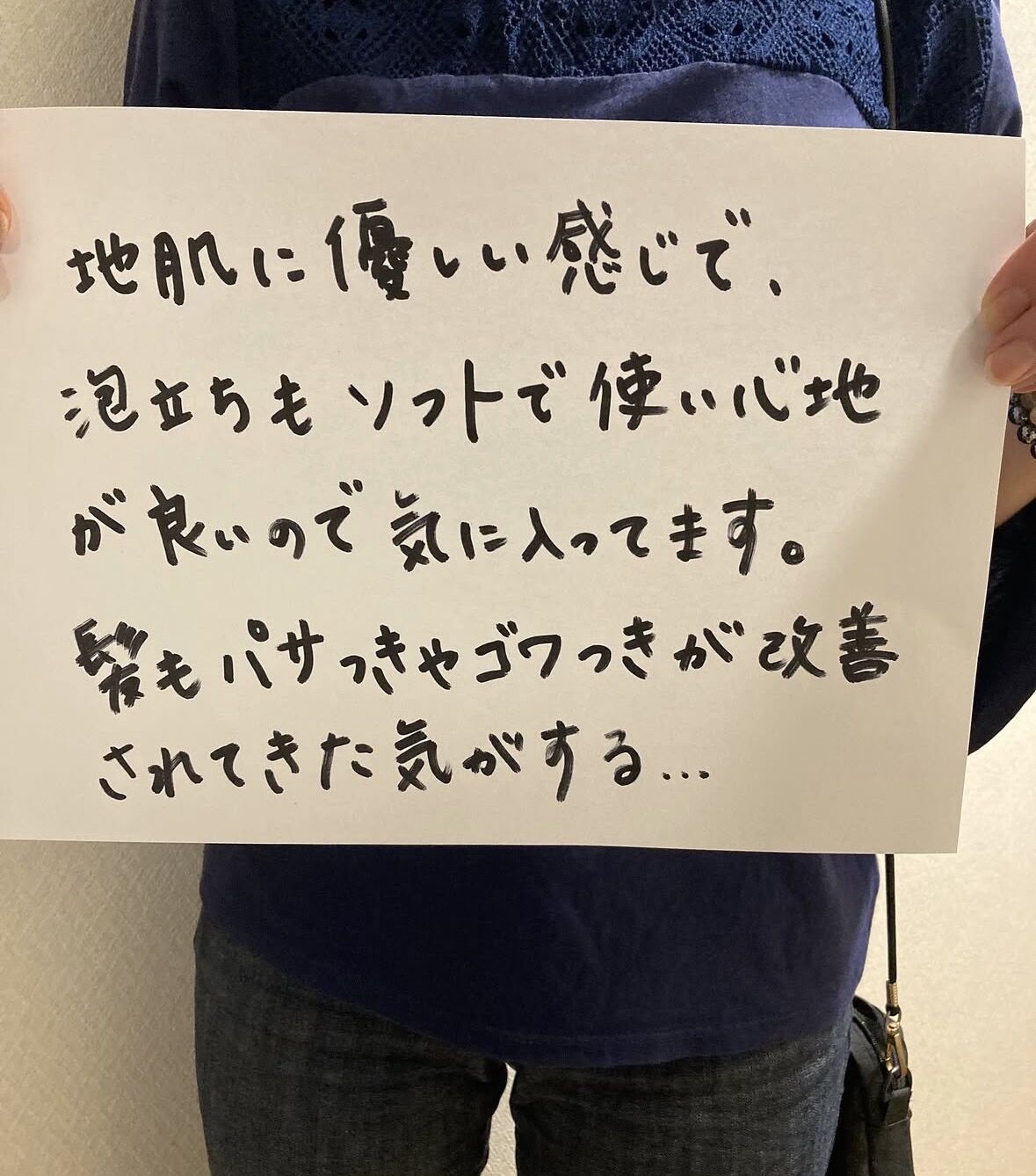 黒石鹸（松戸スキンケア）