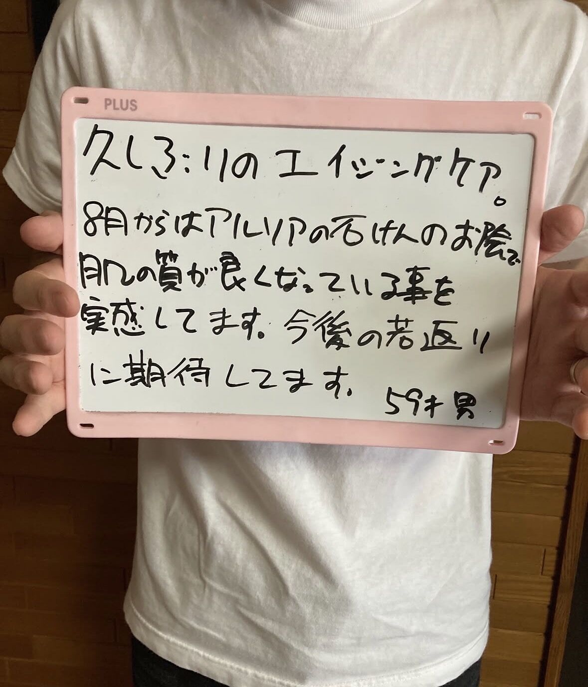 エイジング（松戸スキンケア）
