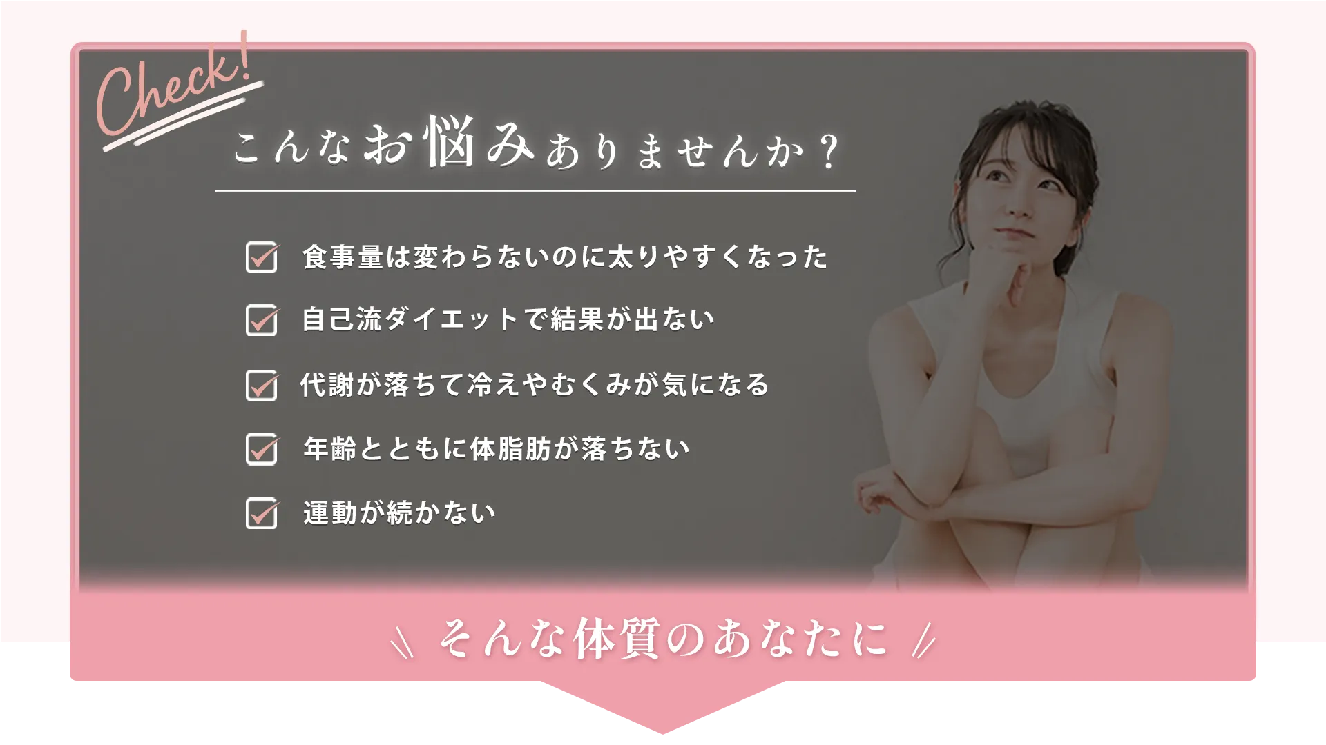 こんなお悩みありませんか？