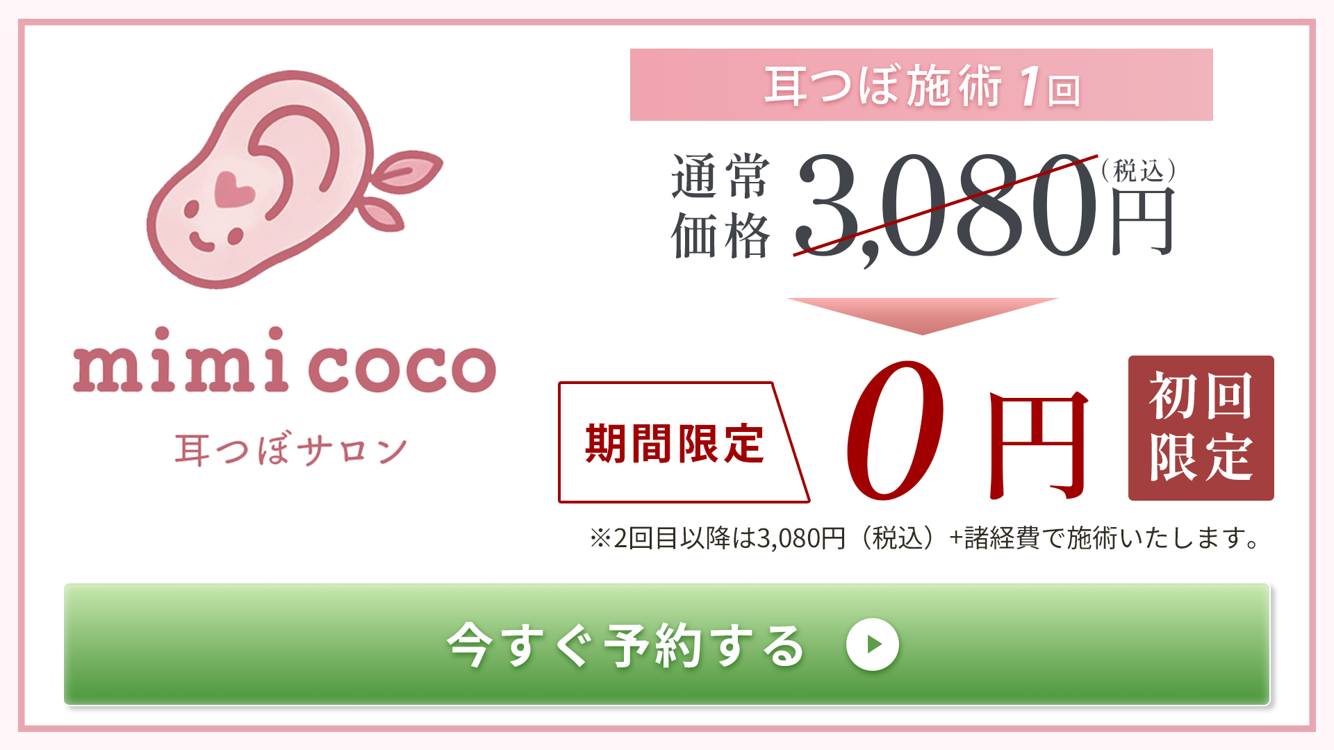 初回限定