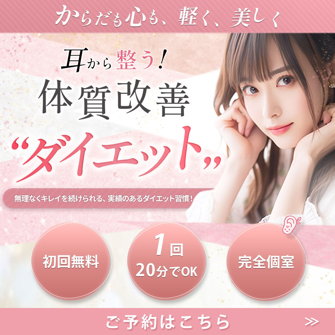 ご予約はこちら